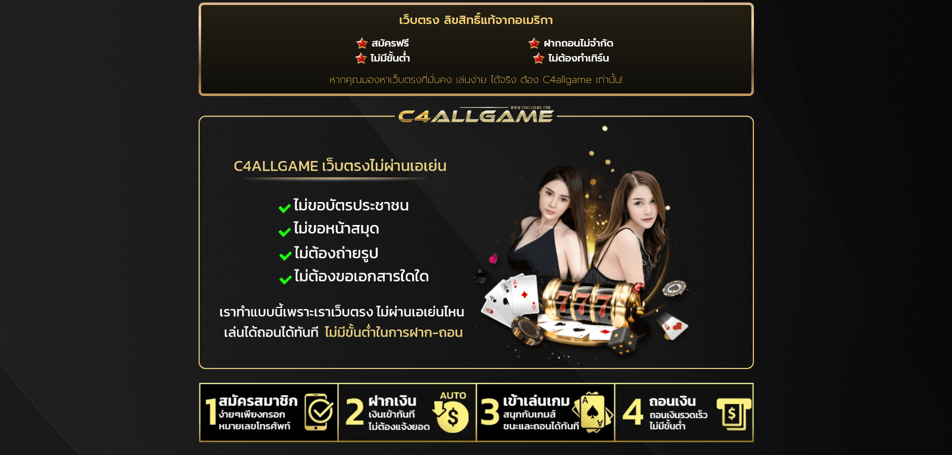 ทางเข้า เว็บไซต์ สมัคร