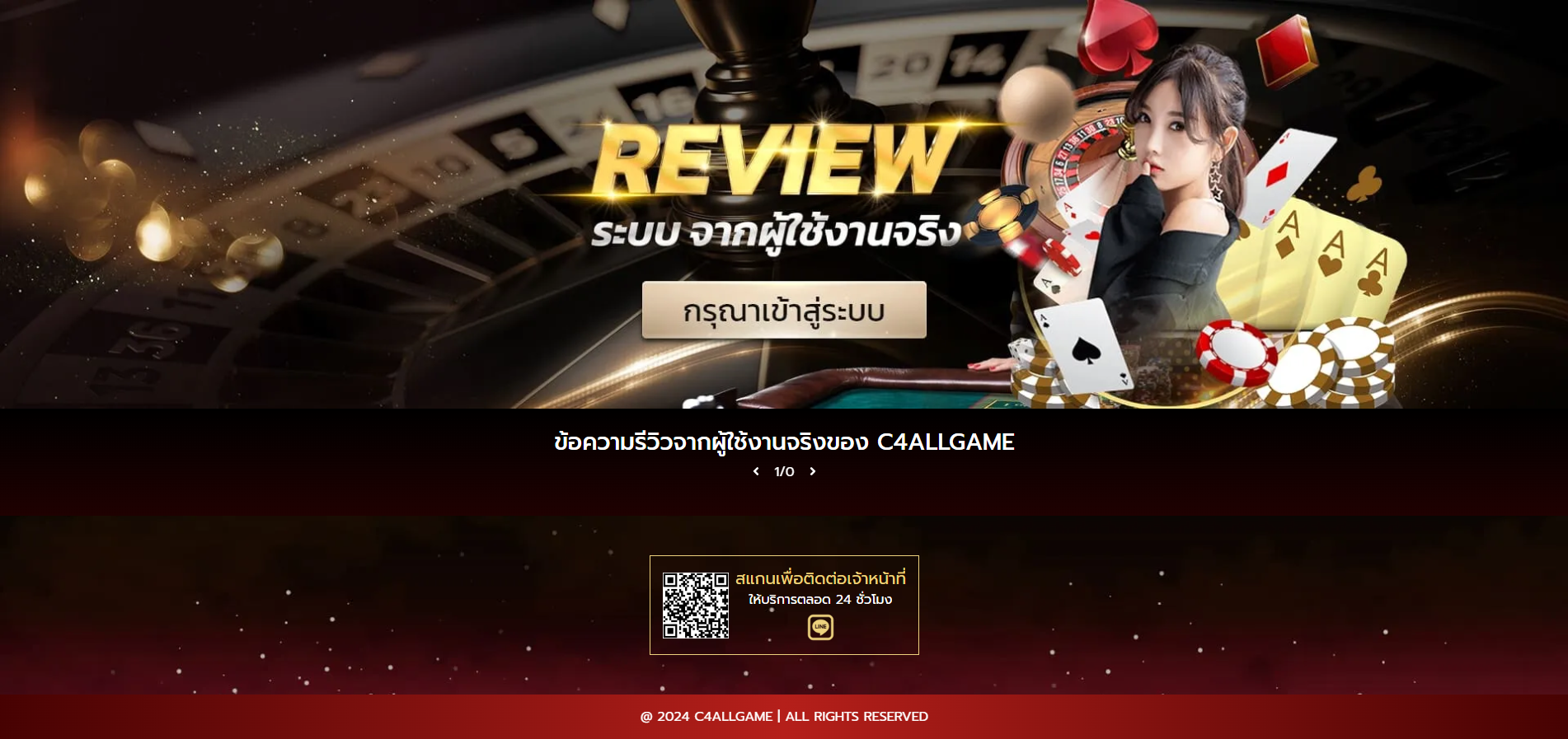 Footer เข้าสู่ระบบ